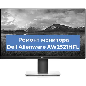 Замена конденсаторов на мониторе Dell Alienware AW2521HFL в Ростове-на-Дону